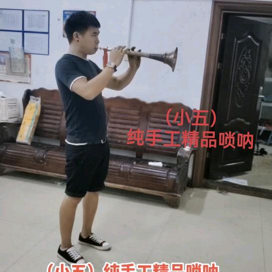 （小五）纯手工精品唢呐  乐器加工坊