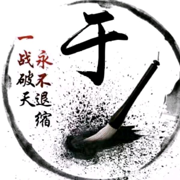 沐沐沐