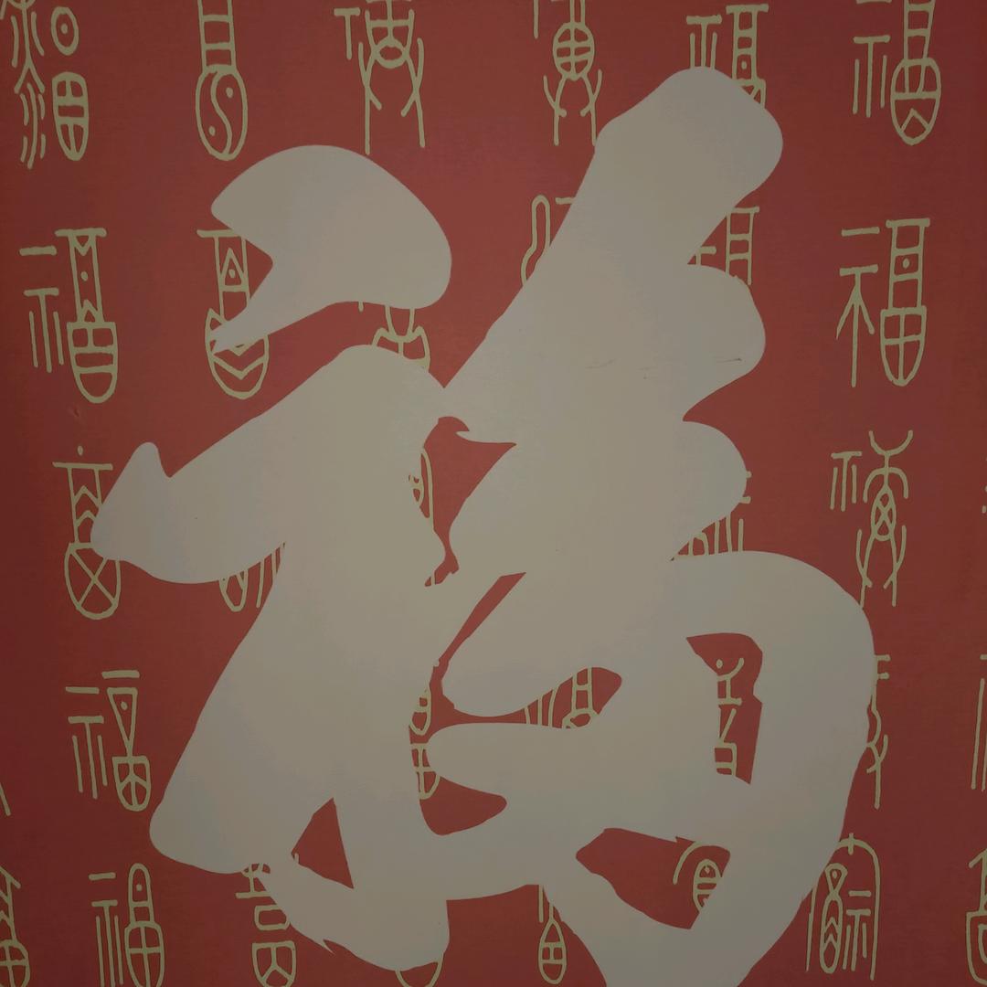 东哥🍀