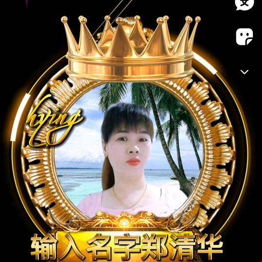华