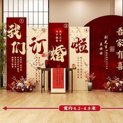 订婚宴场景布置