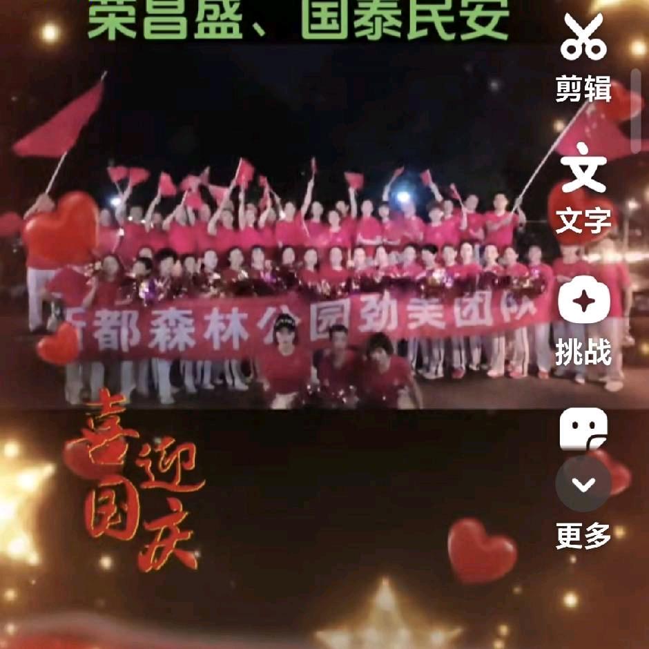 成都市新都区新都劲美健身队钟姐姐