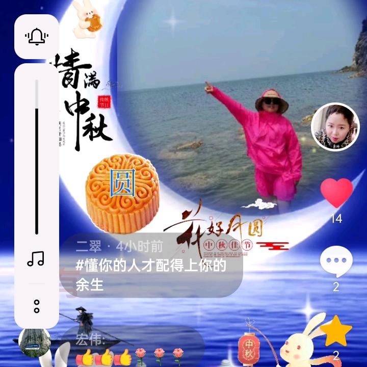 二翠