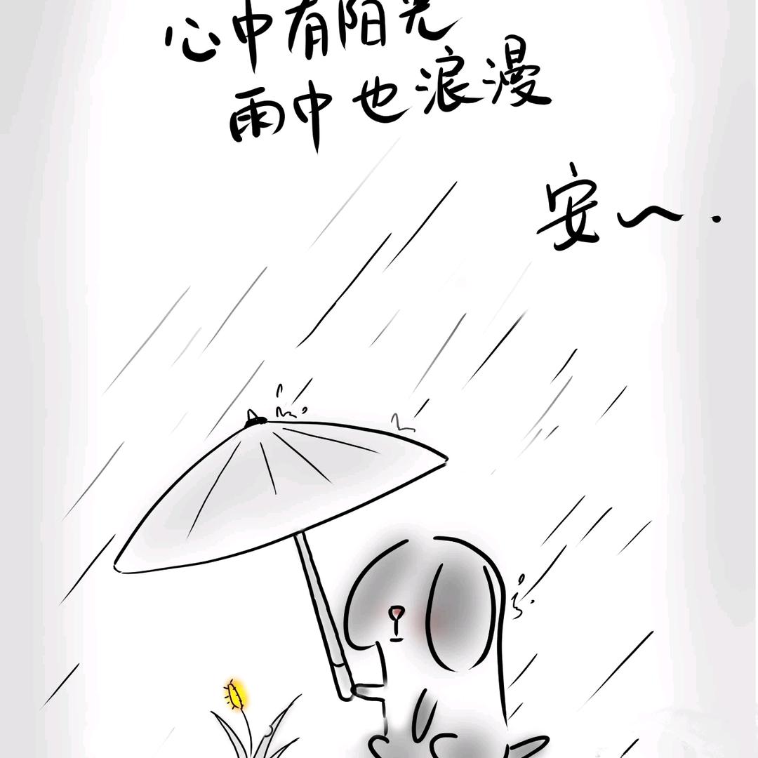 不一样的我