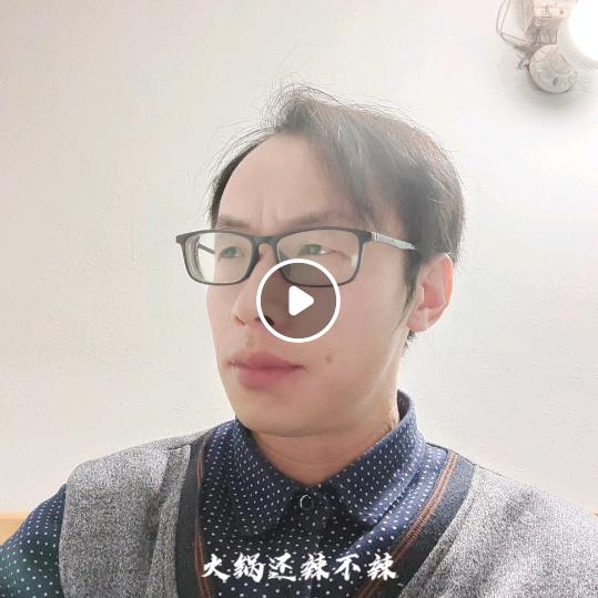 违规大王