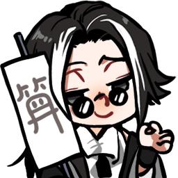 蔼和星