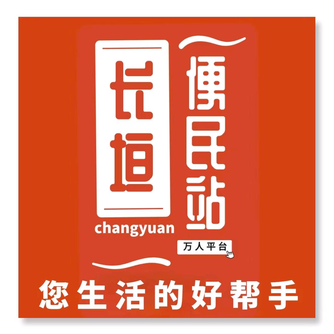 长垣马姐说工作