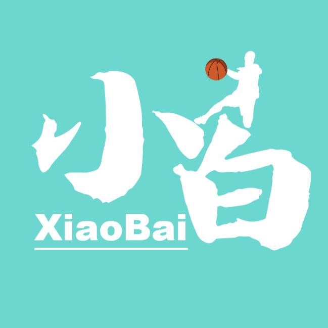 小白剪了个球