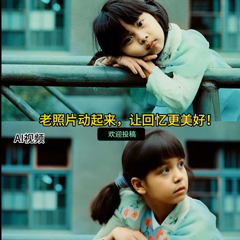 老照片动修复