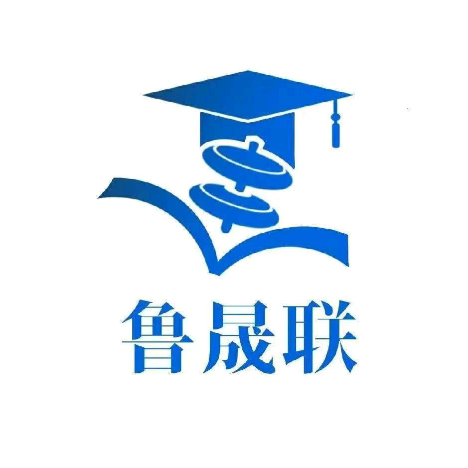 鲁晟联