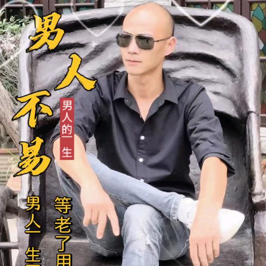 穿越