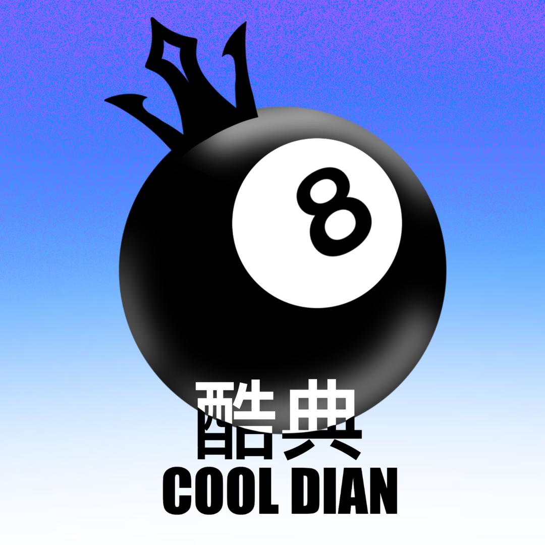 酷典台球棋牌俱乐部