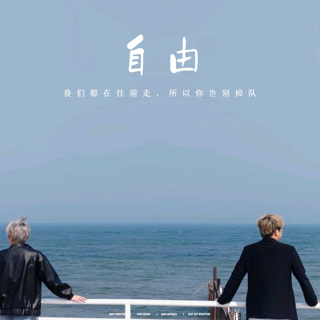 阿高很芒（卖货版）