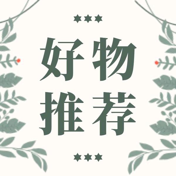 福哥🔥百货