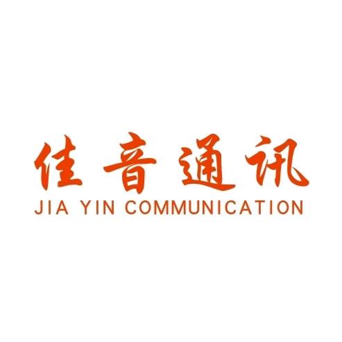 威远县南大街佳音通讯