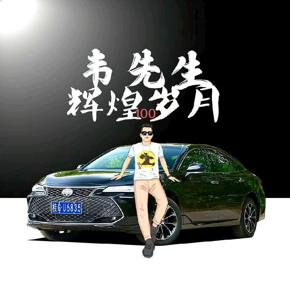 辉煌岁月