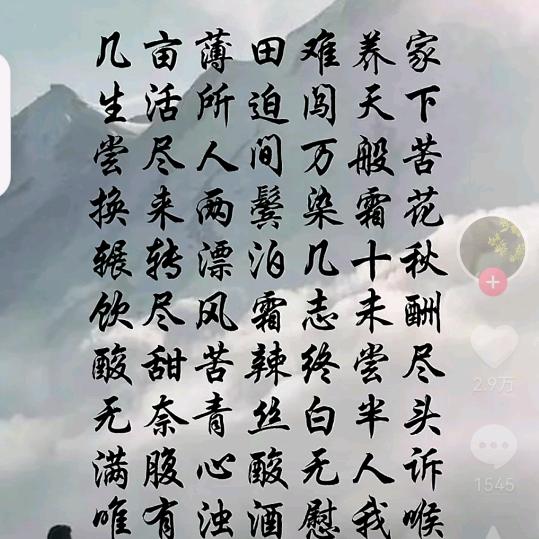 说了都是泪