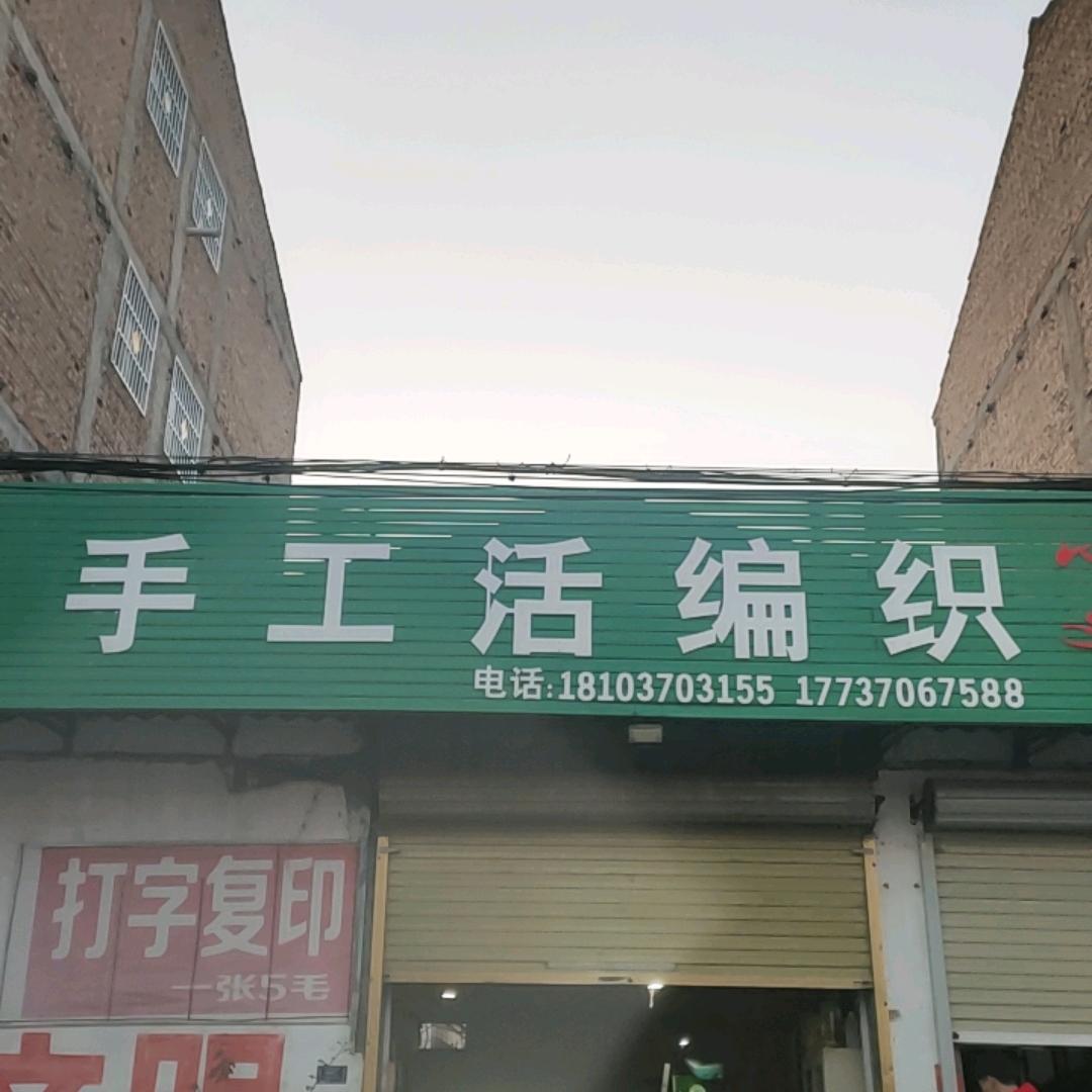 宁陵县手工活编织