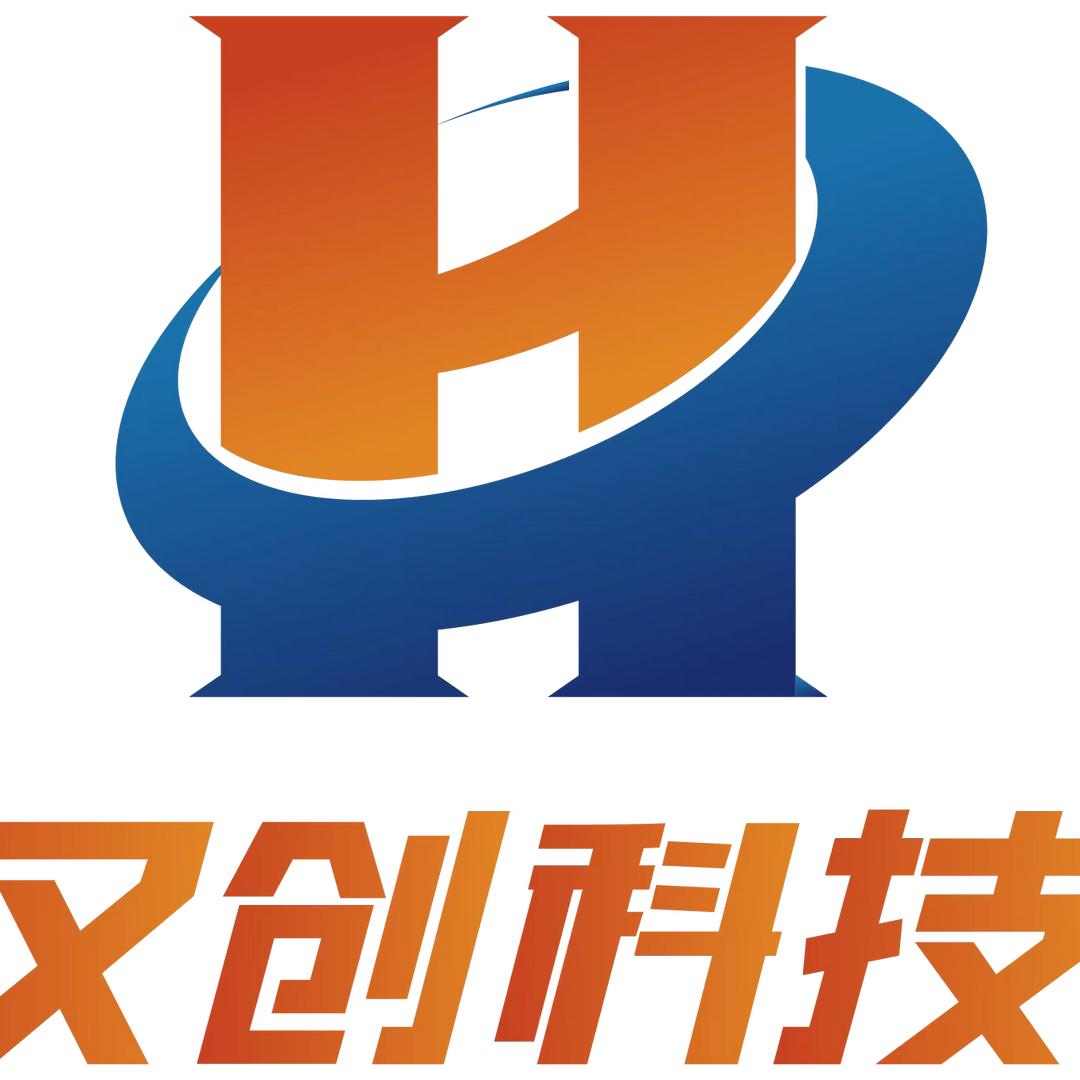 深圳市汉创科技有限公司