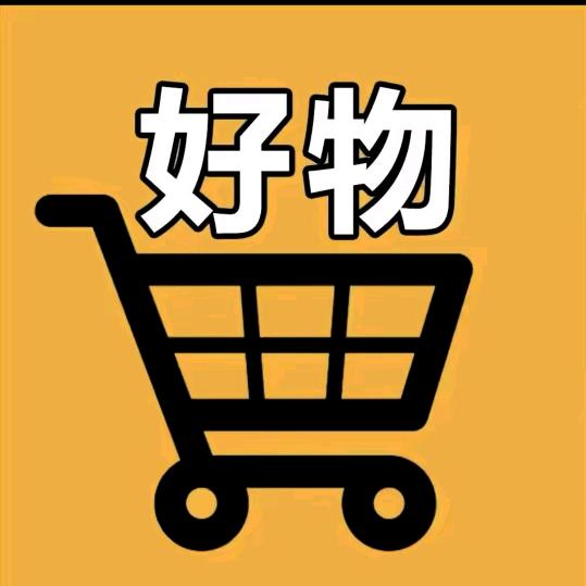 便宜  好物推荐