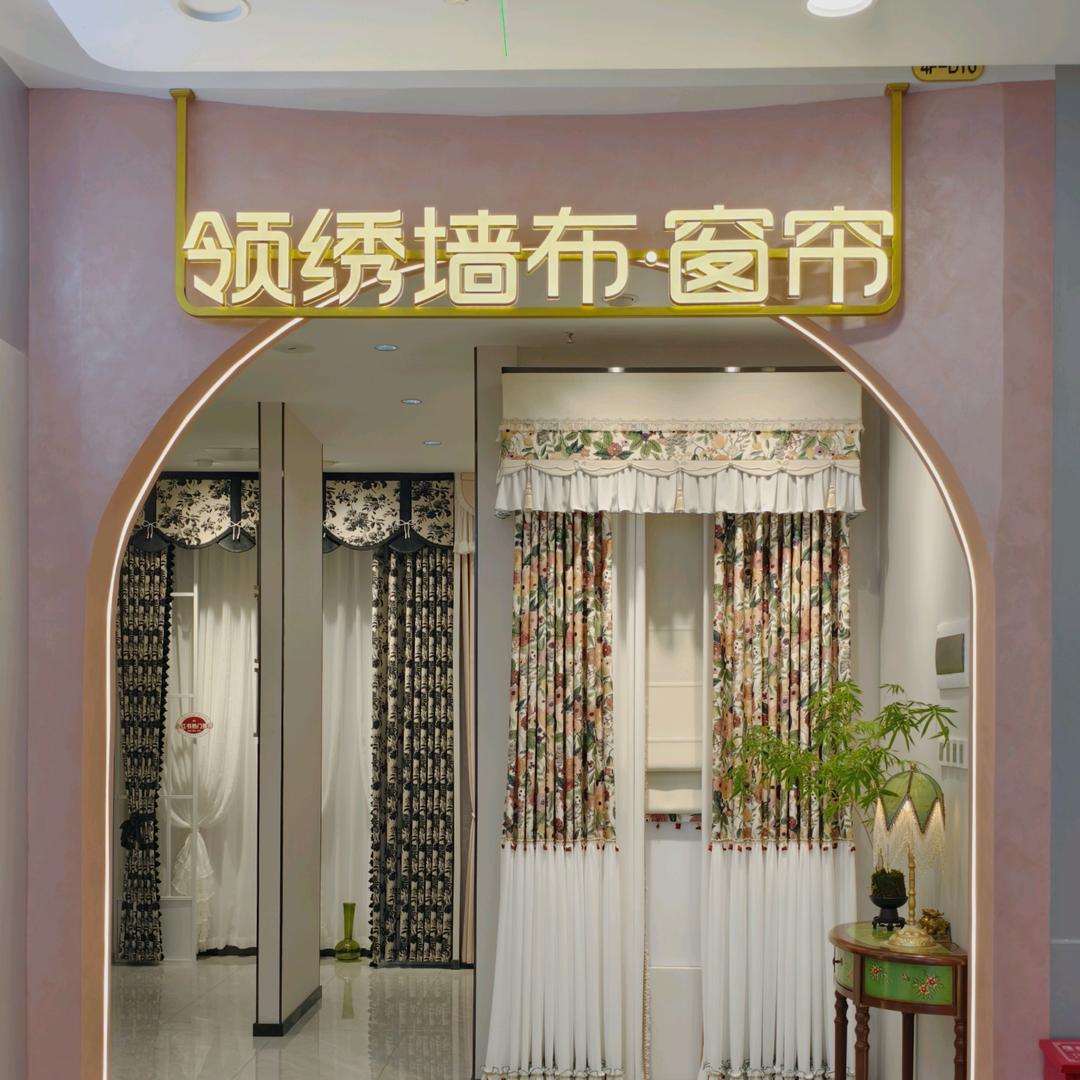 小陈 深圳领绣墙布·窗帘  瓦科艺术漆