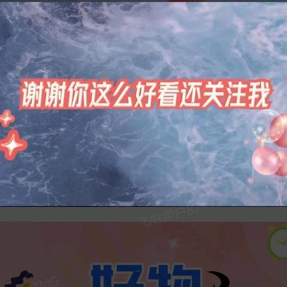 好物班运工