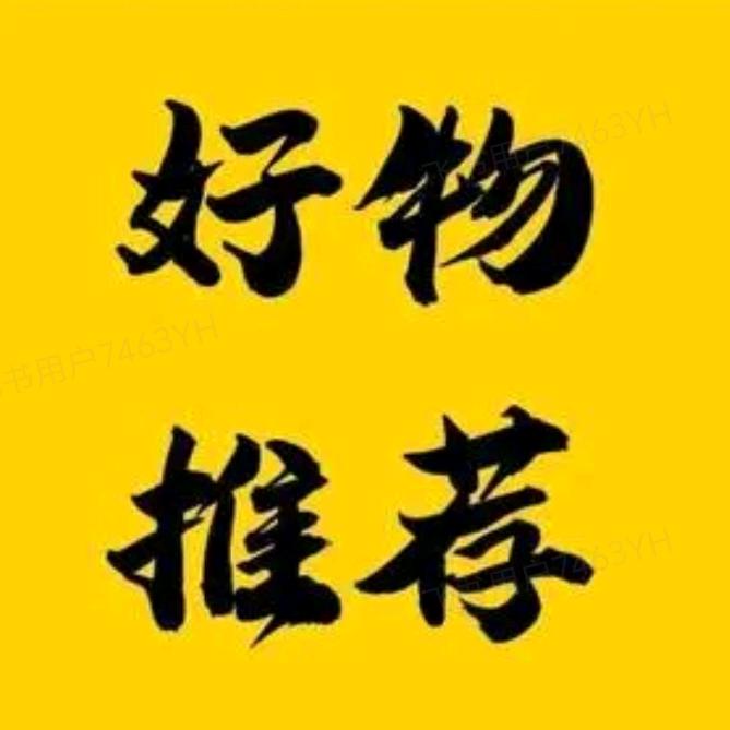 益友分享