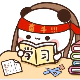 学习打气版