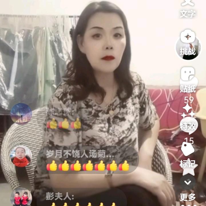 中华