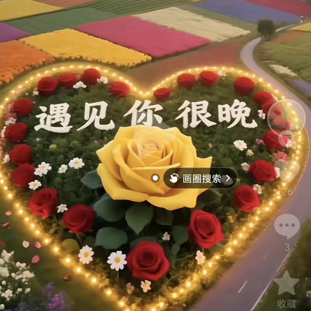 今生只爱你一个。，冰冰