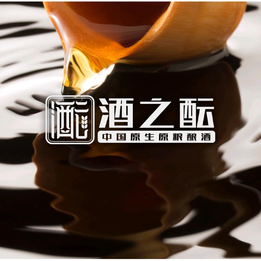 酒之酝酒类口粮酒