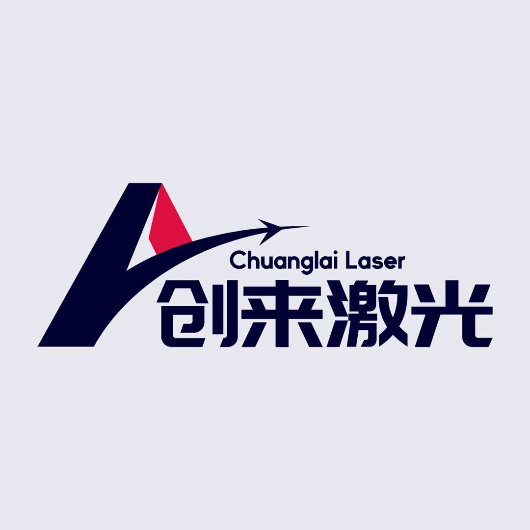 创来激光