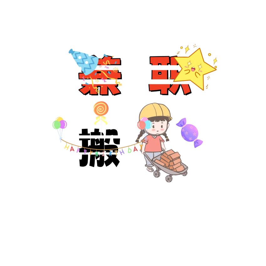 家里搬🧱 不上斑