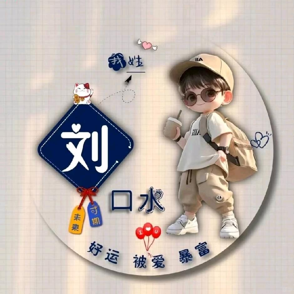 星星还是那个心