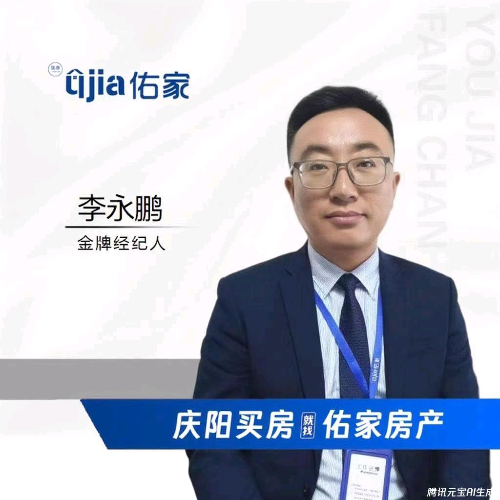 西峰房产小李