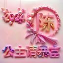 ꧁꫞꯭封心໌້ᮨ爱꯭꫞꧂ꦿ，断念已残