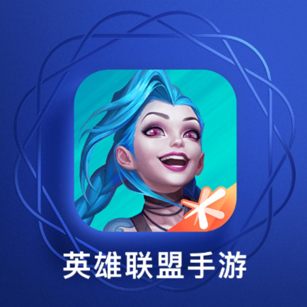英雄联盟手游——“让火焰净化一切”