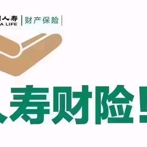 中国人寿北门口