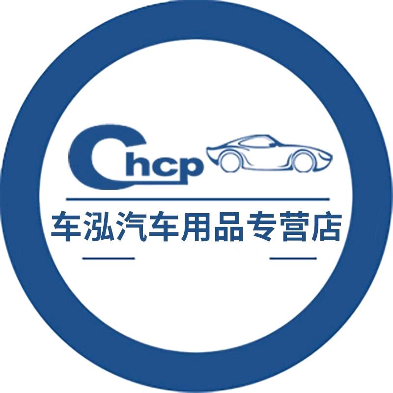 跃腾汽车用品专营店