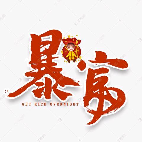 磁县二手寄卖行