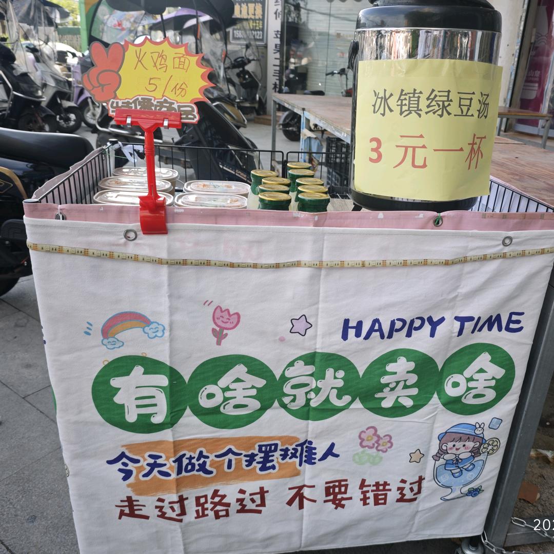 阿狸的摆摊日记