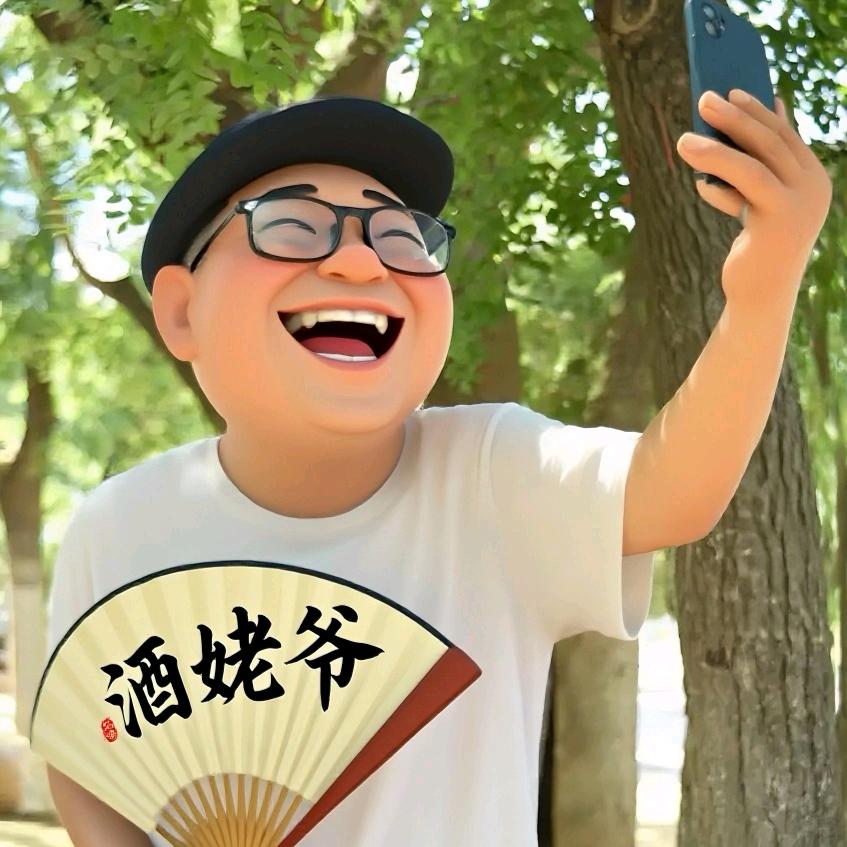 酒姥爷（收徒)