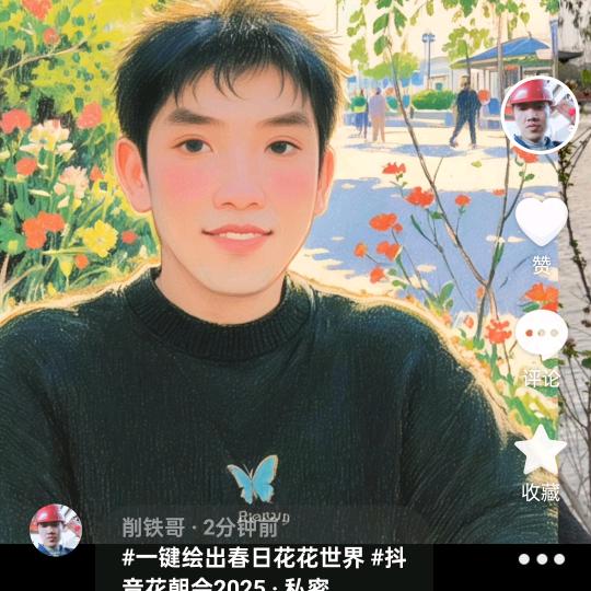 削铁哥