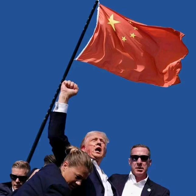 做坏人要提钱报备 –🇨🇳