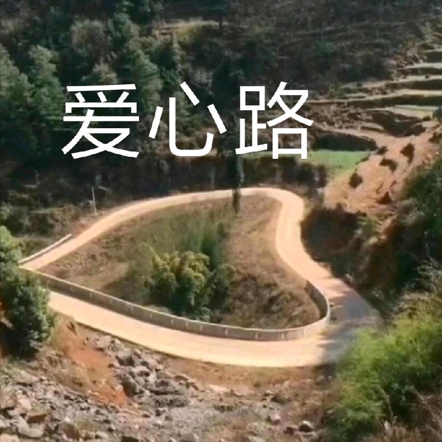 难忘的一天