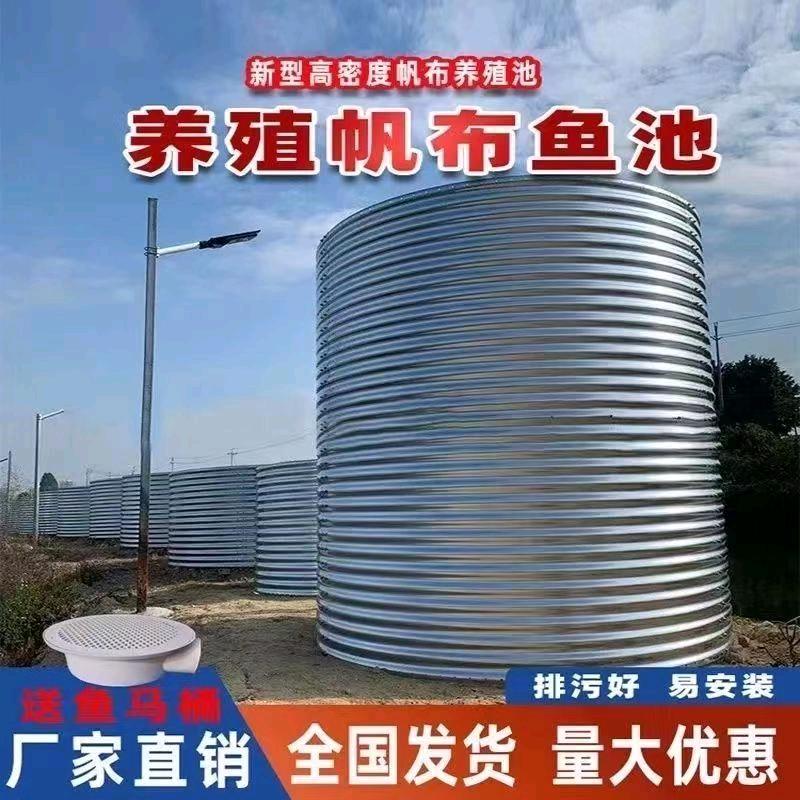 镀锌板蓄水池水产养殖池帆布鱼池