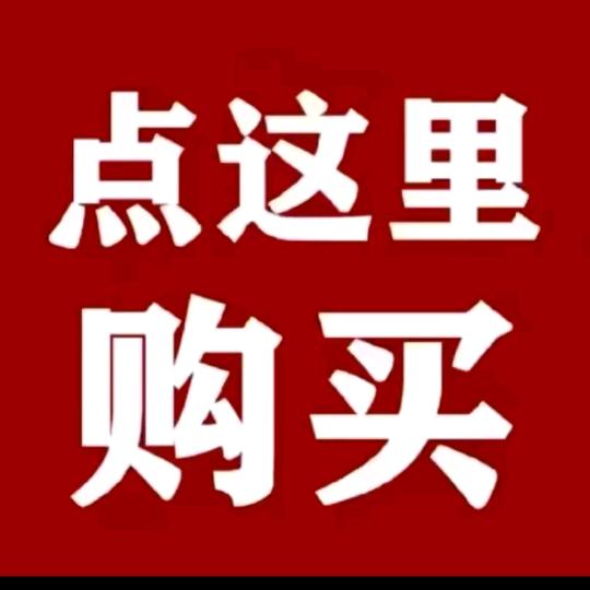 帶貨壹號