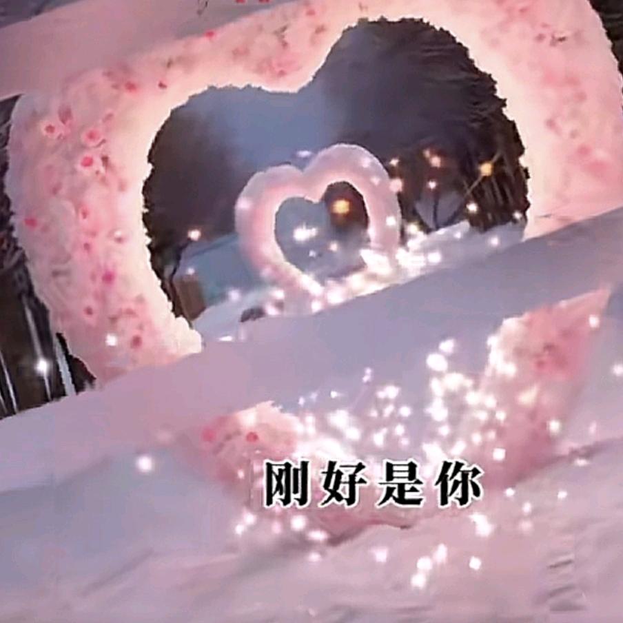 殷为有你