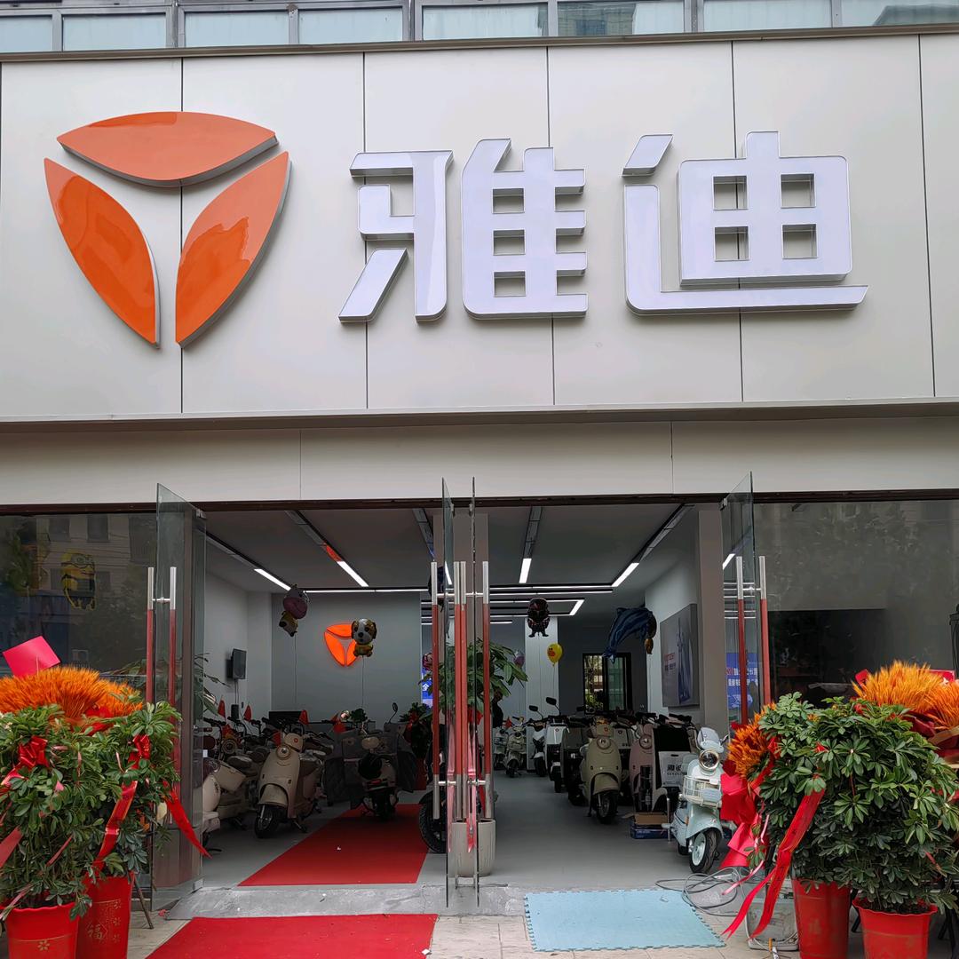 紫萝兰的香气（雅迪银河社区店）