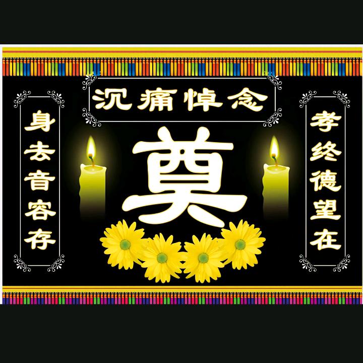 东川殡葬用品一条龙